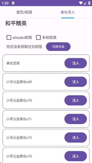 和平美化助手下载安装-和平美化助手最新版本下载 Hero图